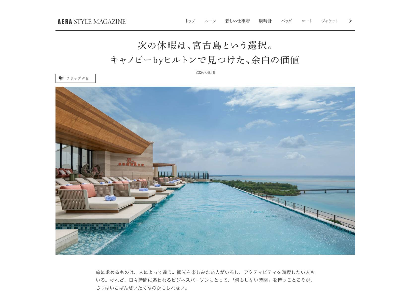 キャノピー byヒルトン沖縄宮古島リゾートのプールと宮古島の海